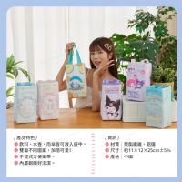 三麗鷗 飲料提袋
